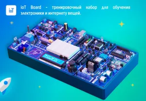 IoT Board Ultimate
